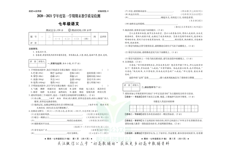 22.陕西省铜川市耀州区期末_第1页