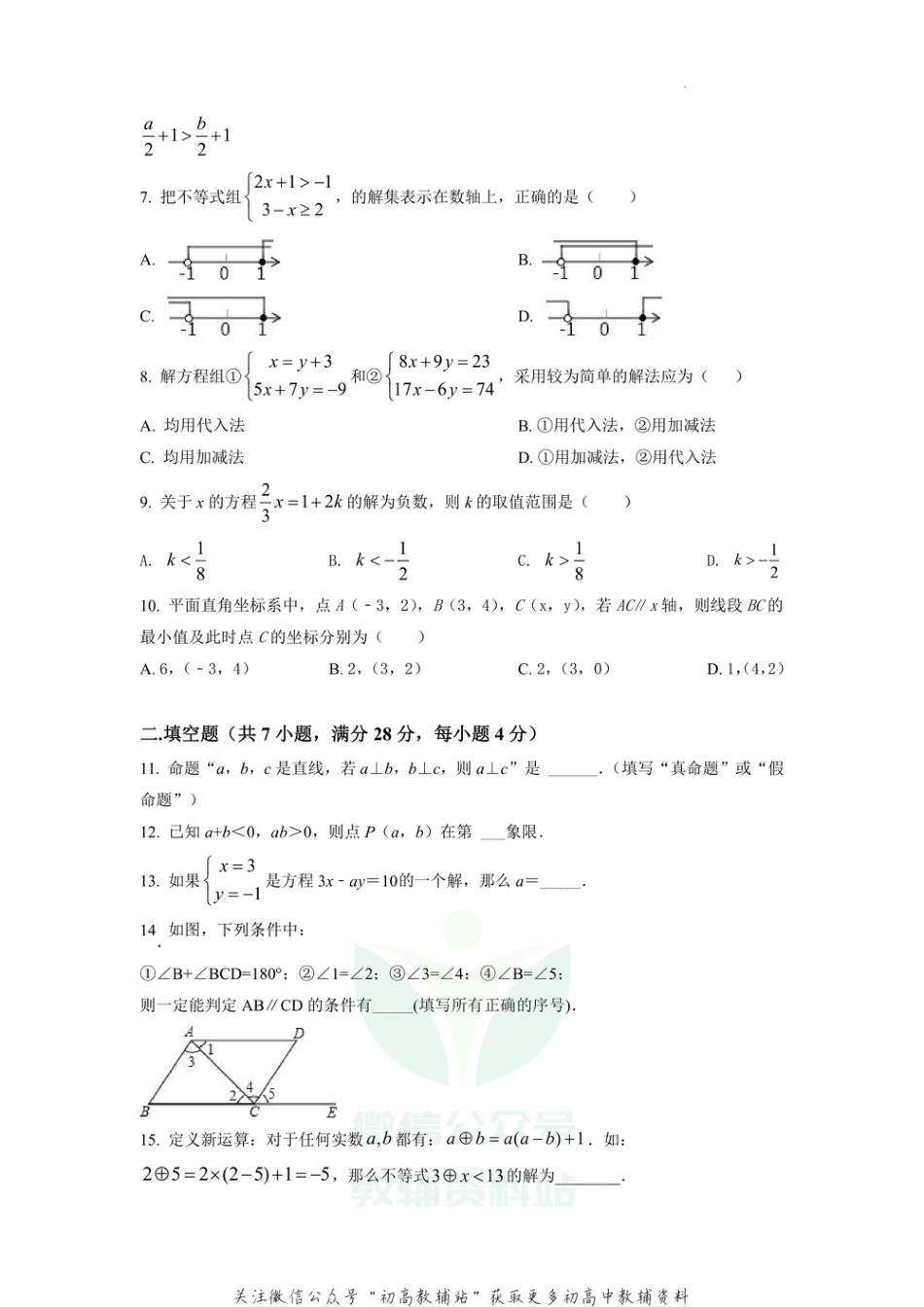 6.人教版·广东省江门市江海区期末_第2页