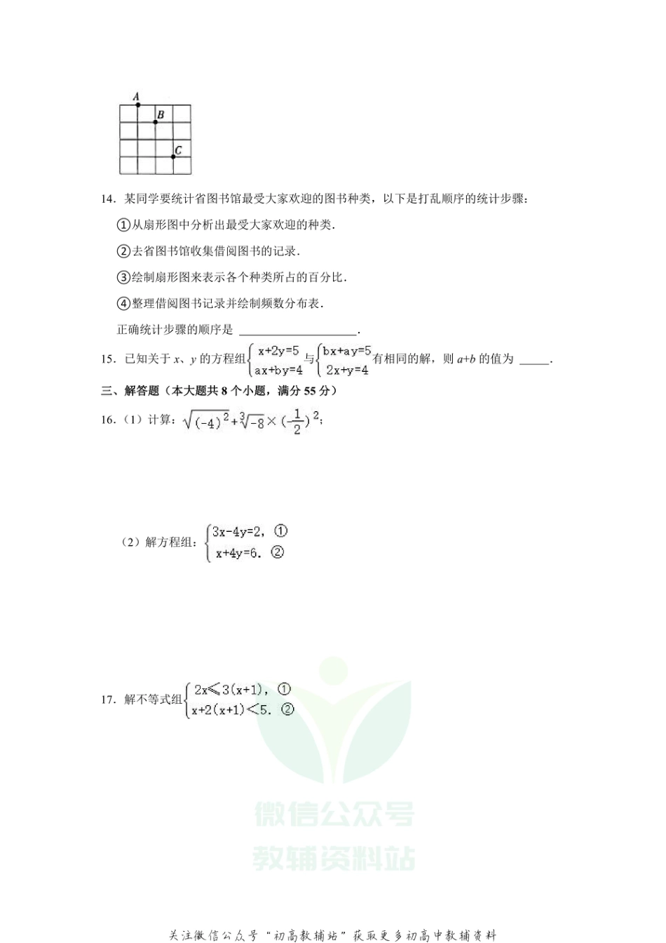 10.人教版·河南省开封市期末_第3页