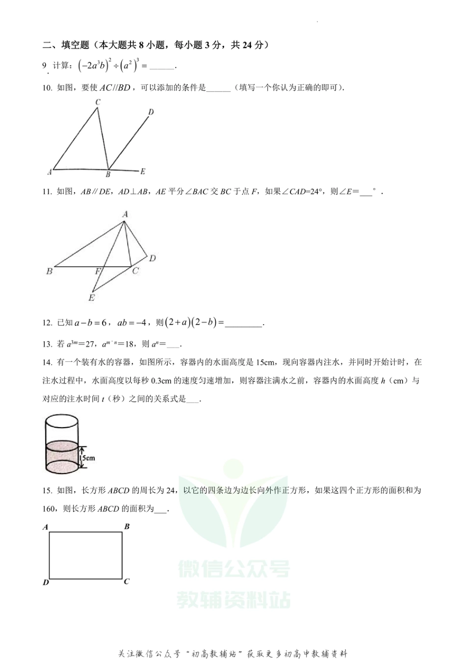 41.北师版·山东省青岛市黄岛区期中_第3页