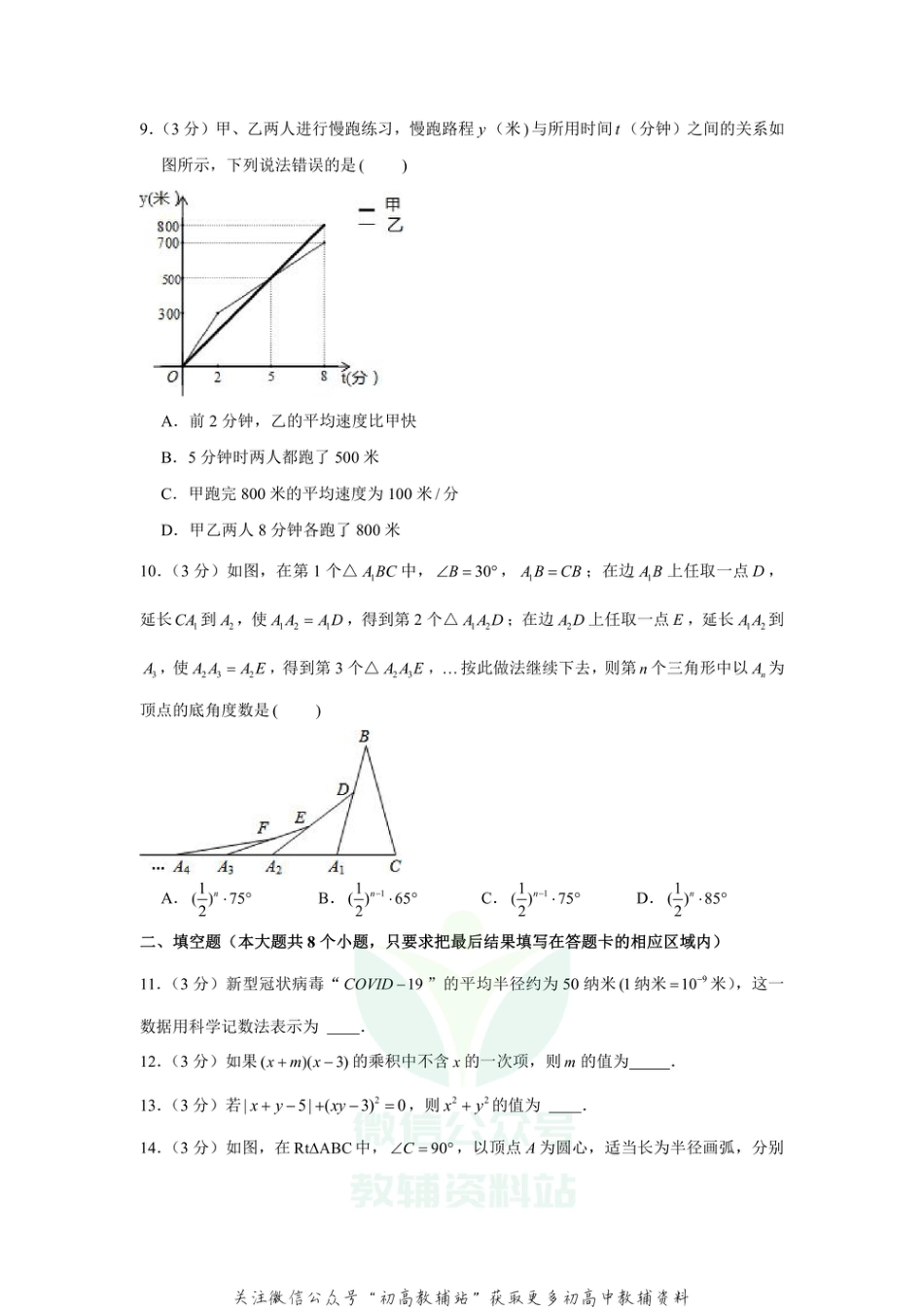 43.北师版·山东省菏泽市牡丹区期末_第3页