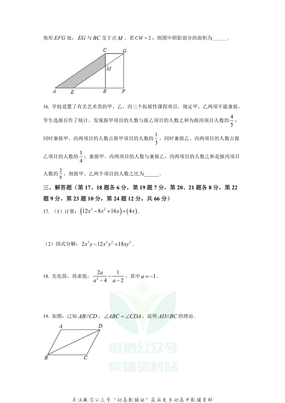 73.沪科版·浙江省宁波市期末_第3页