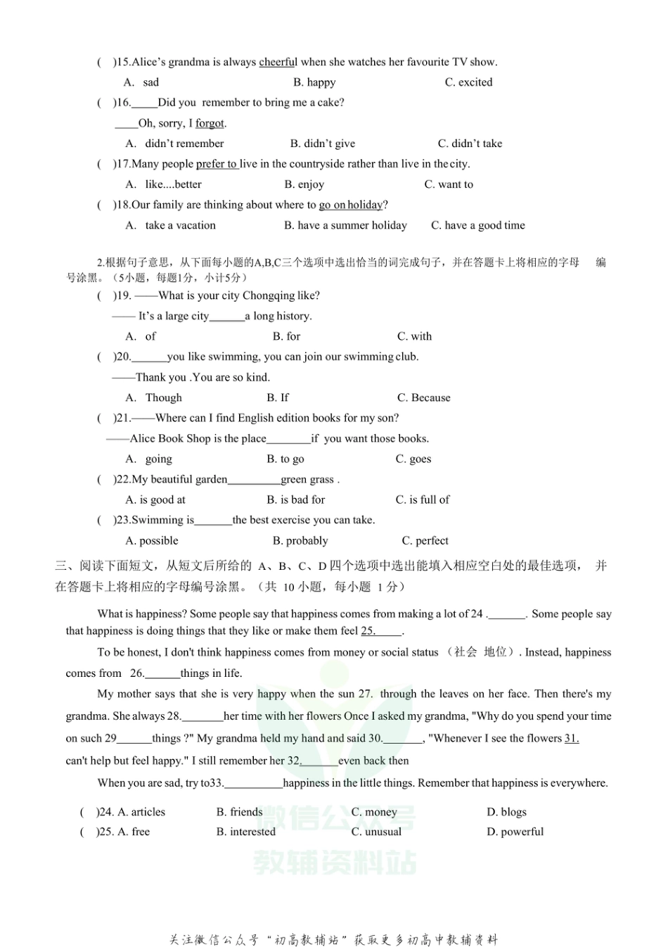 6.2020-2021学年广东深圳立外第二学期七年级英语3月份月考试卷_第3页