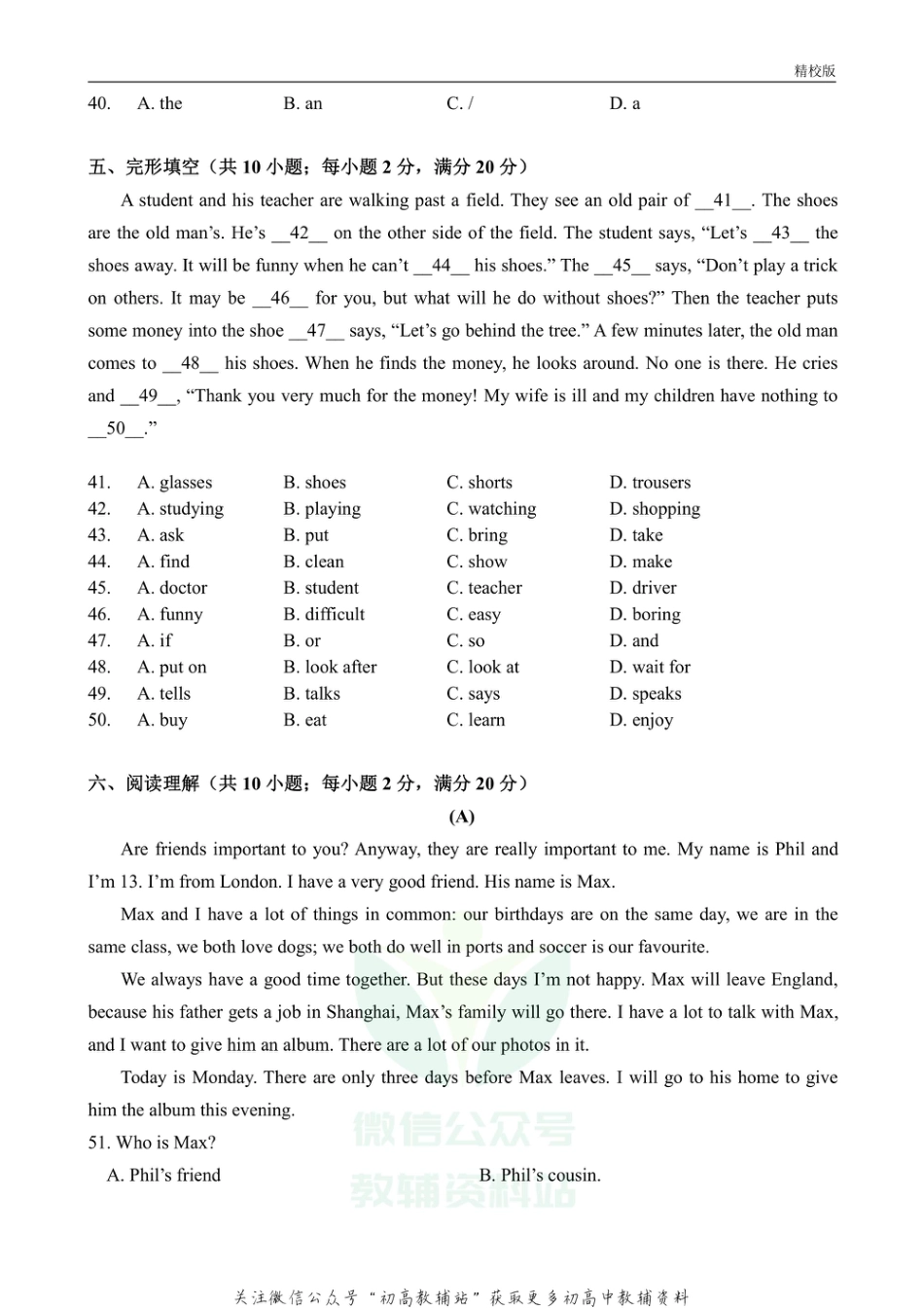 8.广东省广州市广雅中学2020-2021学年七年级下学期3月月考英语试题_第3页