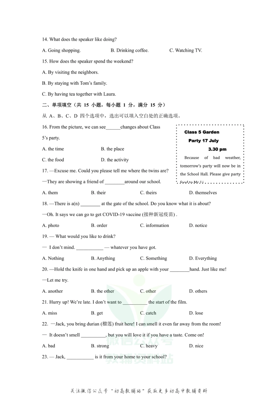 10. 2020-2021学年江苏省南京师范大学附属中学树人学校七年级下学期英语第一次月考卷_第3页