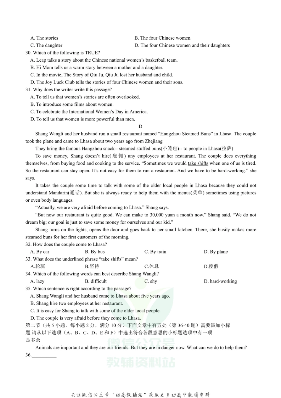 18.浙江省杭州市下城区2020-2021学年七年级下学期期中考试英语试题_第3页