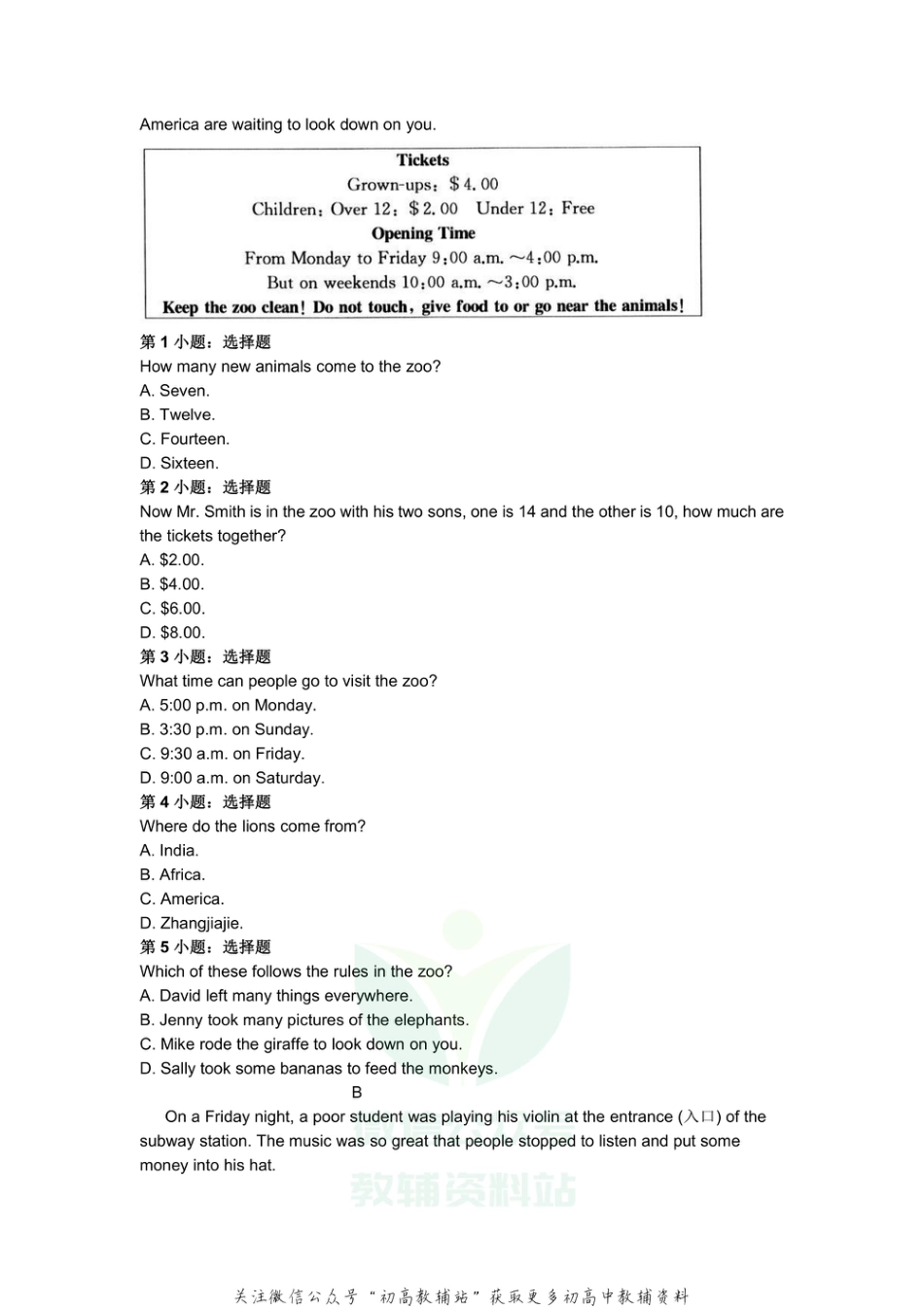21.浙江省余杭区拱墅区2020-2021学年七年级下学期期末联考英语试卷_第3页