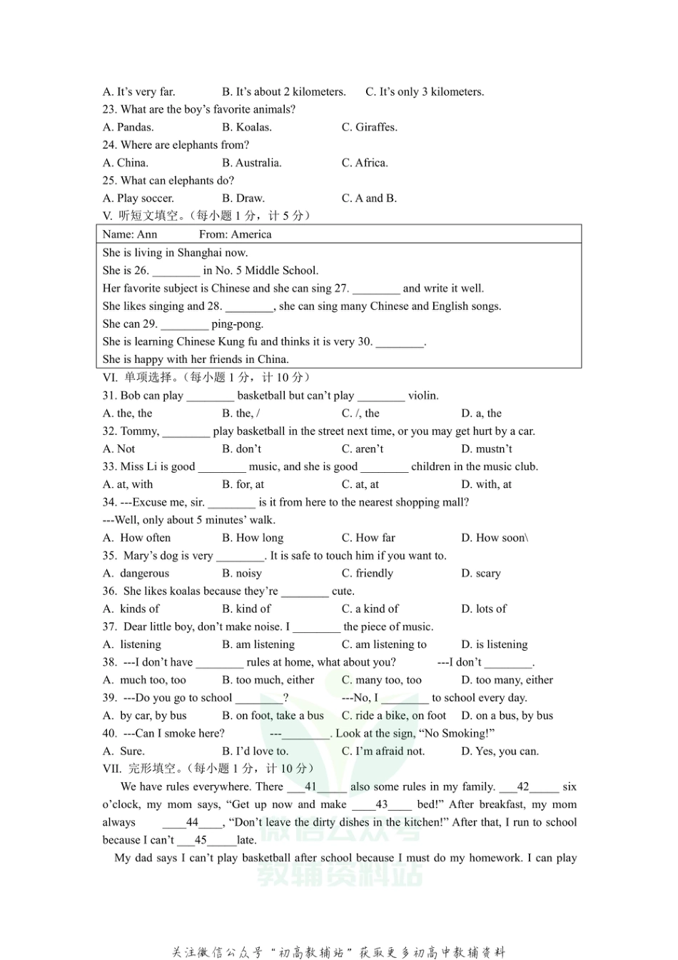 23.2020-2021学年河北省石家庄市二十七中七年级英语下学期英语期中测试题_第2页