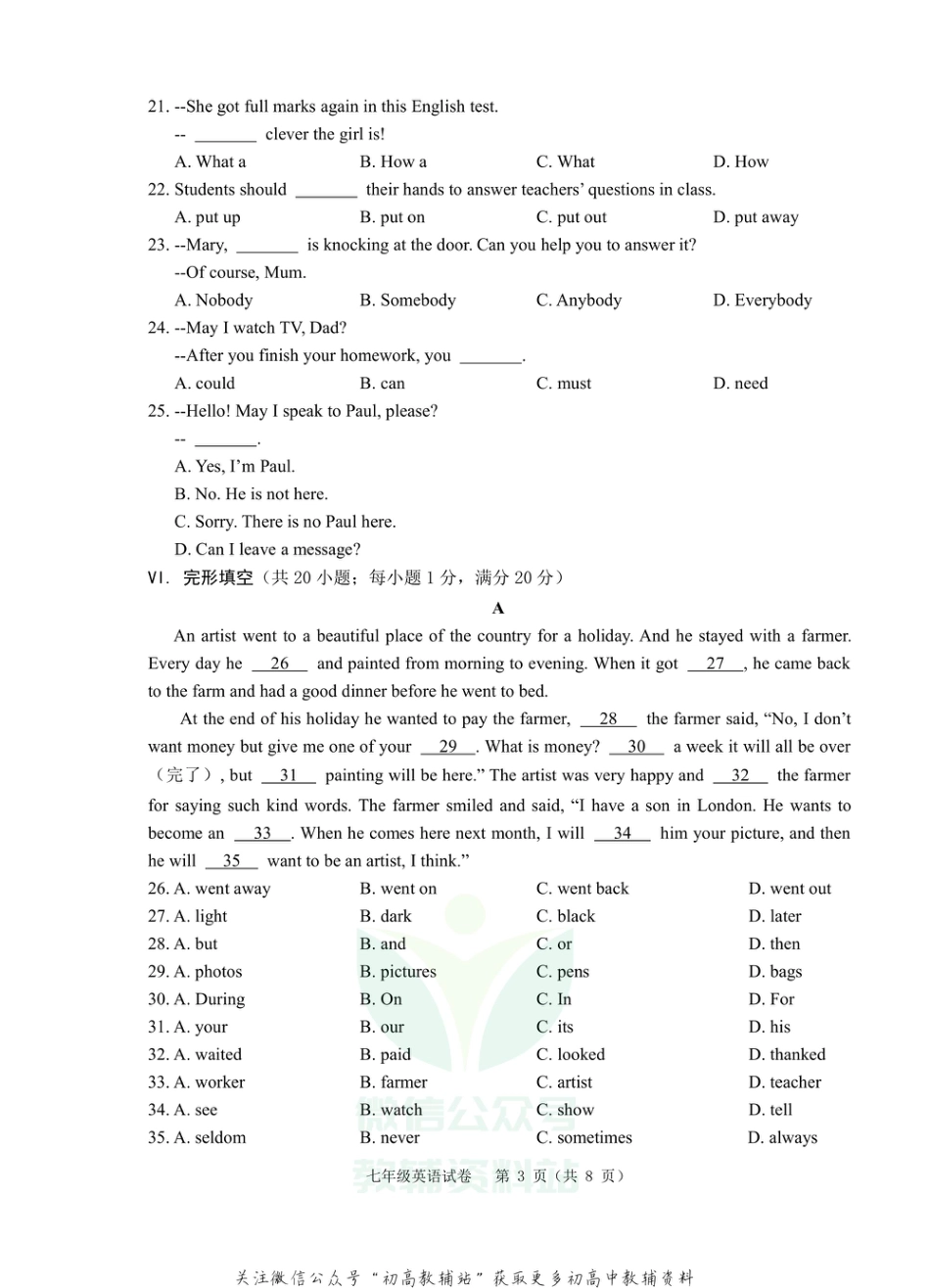 28.安徽省芜湖市市区2020-2021学年七年级下学期期末考试英语试题_第3页
