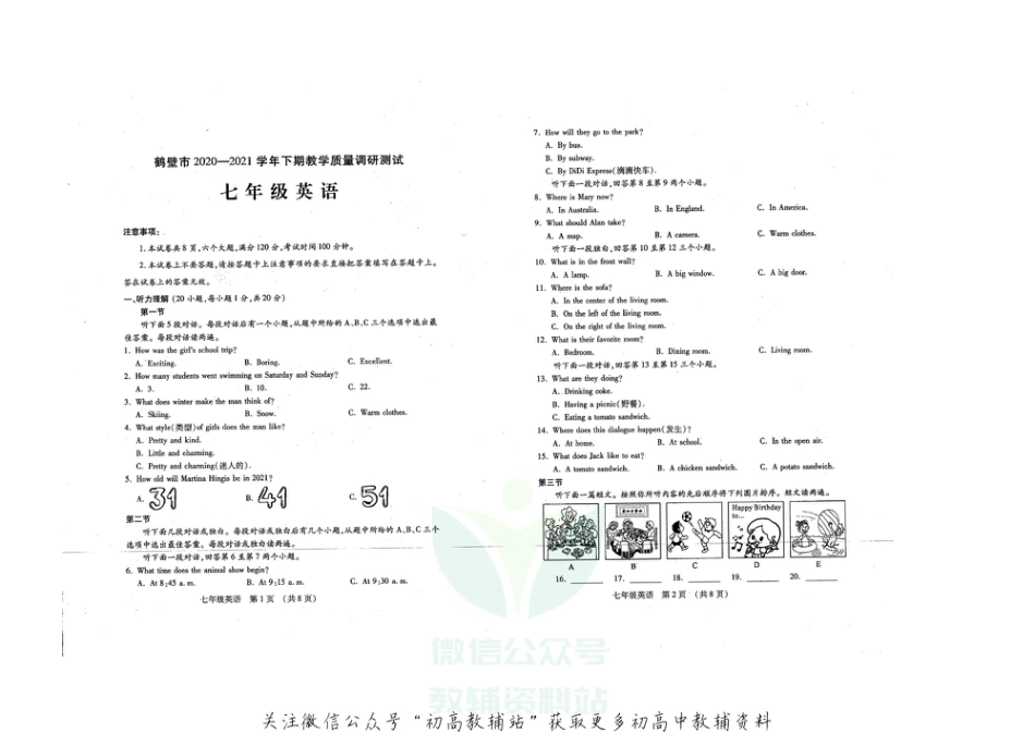 30.河南省鹤壁市2020--2021学年七年级下学期期末模拟英语试卷_第1页