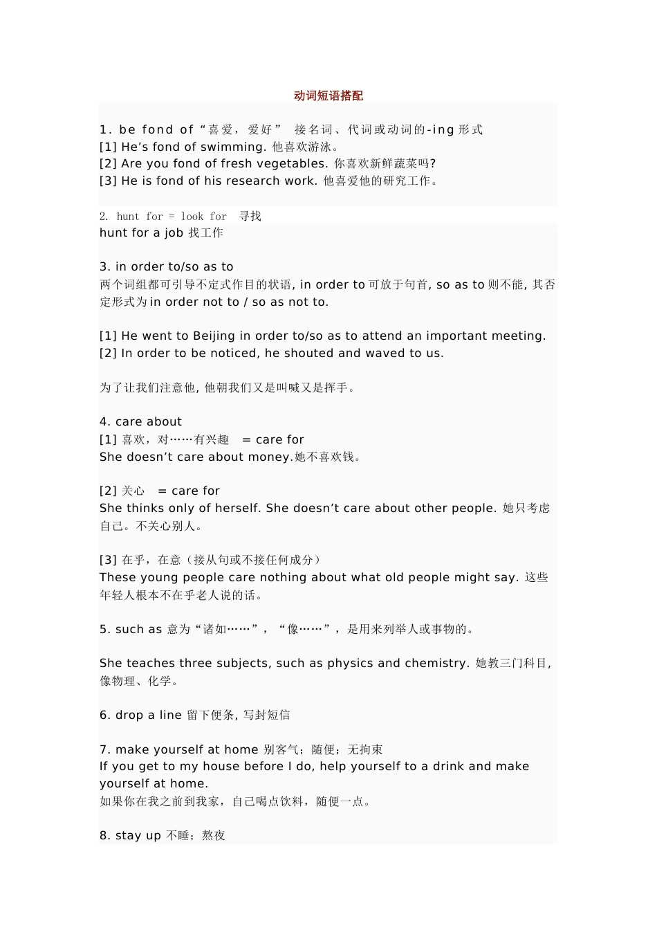 高中英语语法：高考英语常考的30个知识点_第1页