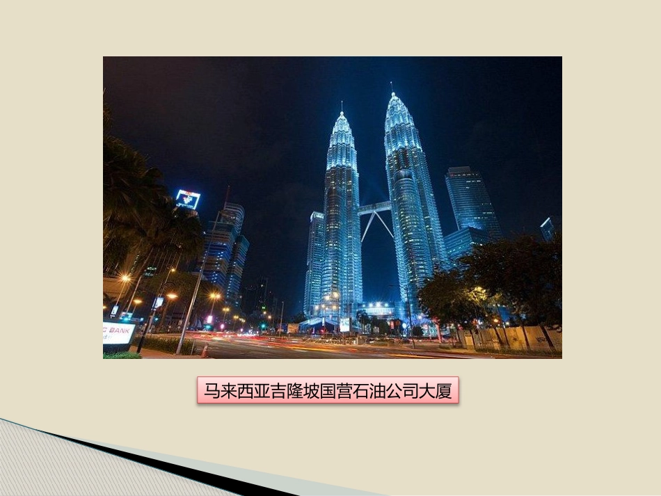(4)--建筑力学与结构（1章）理论力学_第3页