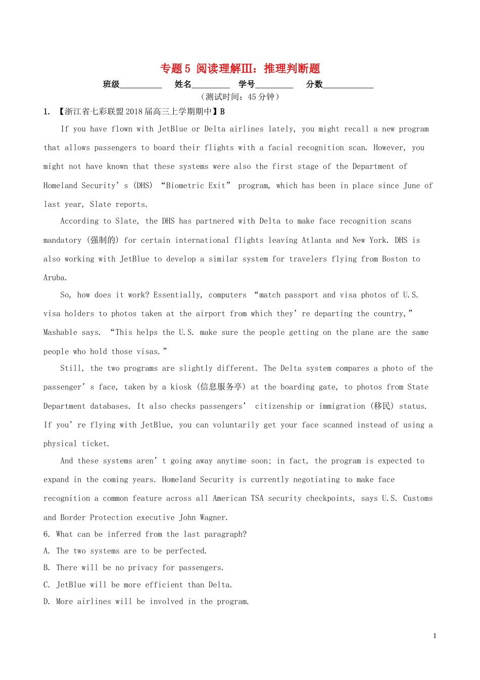 高考英语二轮复习专题阅读理解Ⅱ推理判断题测_第1页
