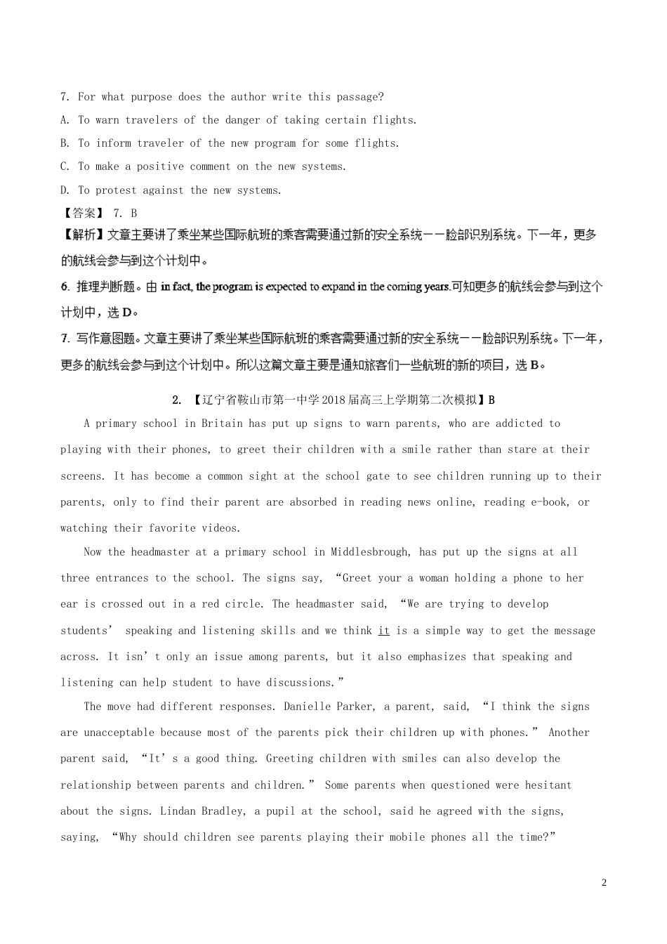 高考英语二轮复习专题阅读理解Ⅱ推理判断题测_第2页