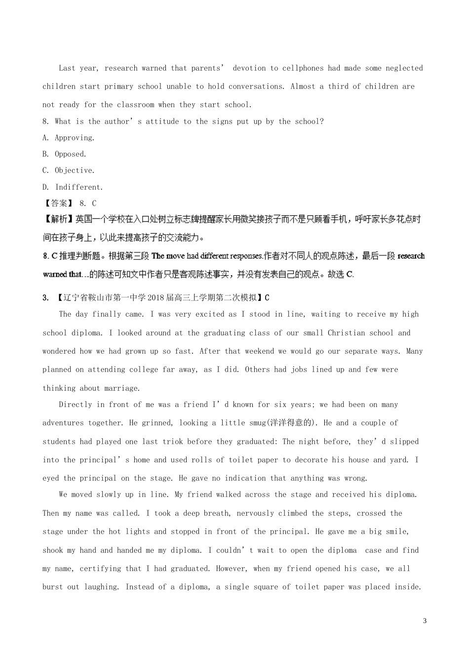 高考英语二轮复习专题阅读理解Ⅱ推理判断题测_第3页