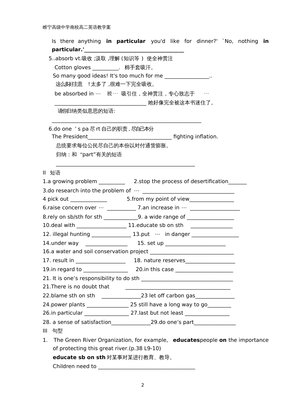 m5u2project[共6页]_第2页