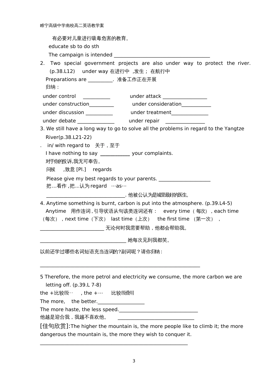 m5u2project[共6页]_第3页