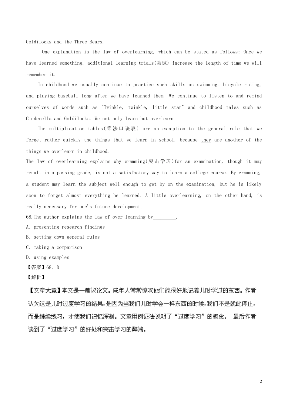 高考英语二轮复习专题阅读理解Ⅳ篇章结构题讲_第2页