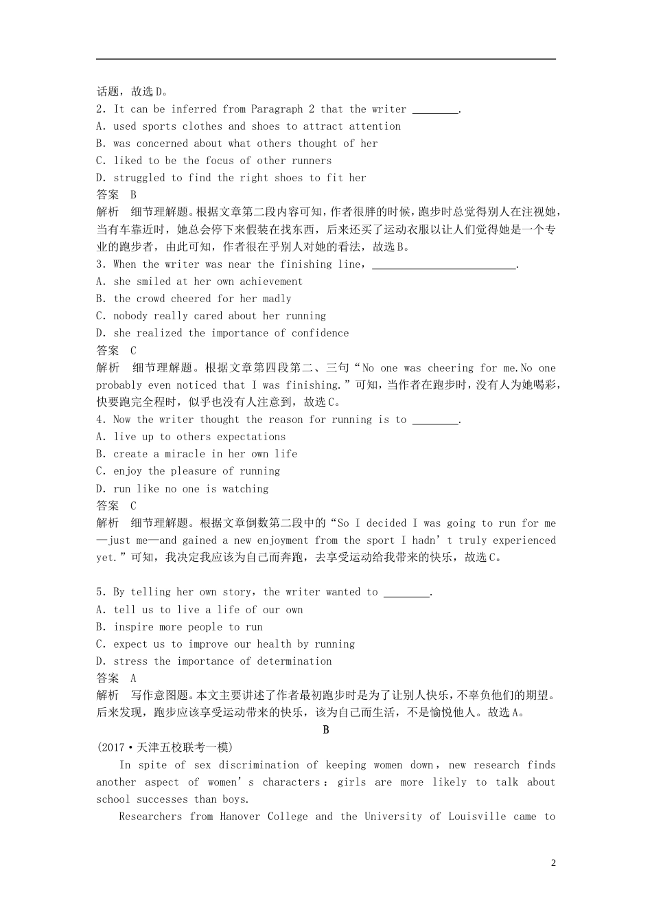 高考英语二轮复习专题三阅读理解第三节题组训练说理议论_第2页