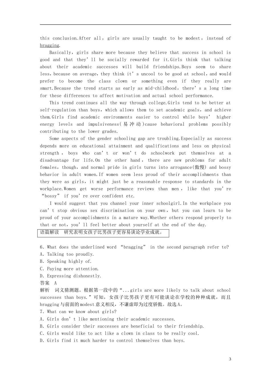 高考英语二轮复习专题三阅读理解第三节题组训练说理议论_第3页