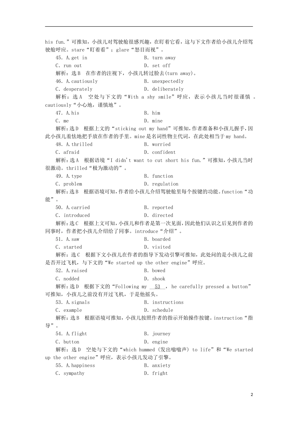 高考英语二轮复习专题辅导与测试第一周练二语言知识运用板块练练准度_第2页