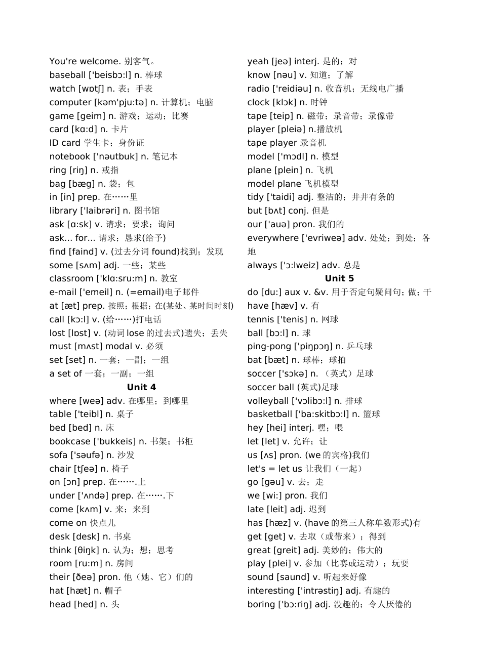 初中英语单词[共27页]_第3页