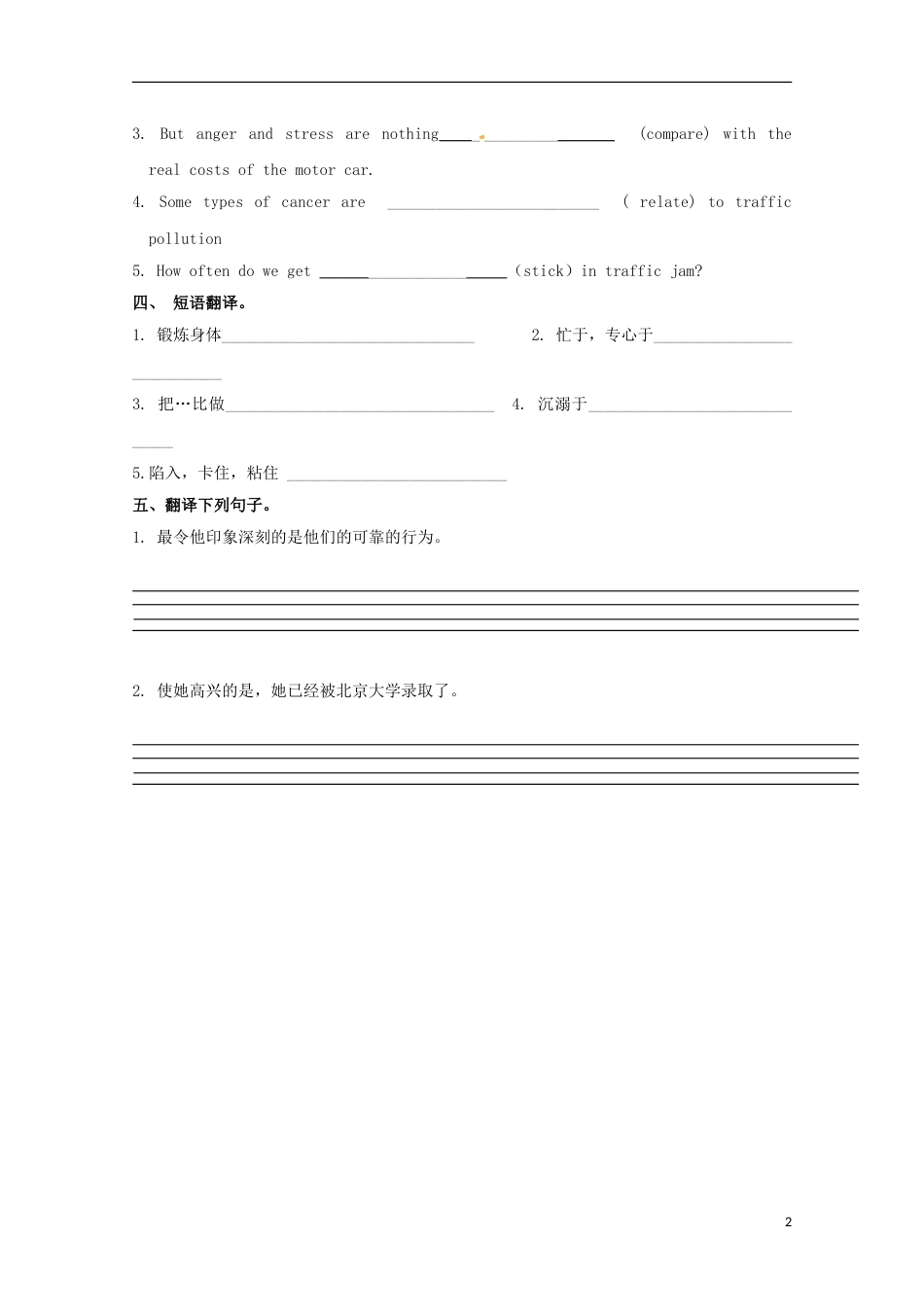 高明高二英语上学期早练12_第2页