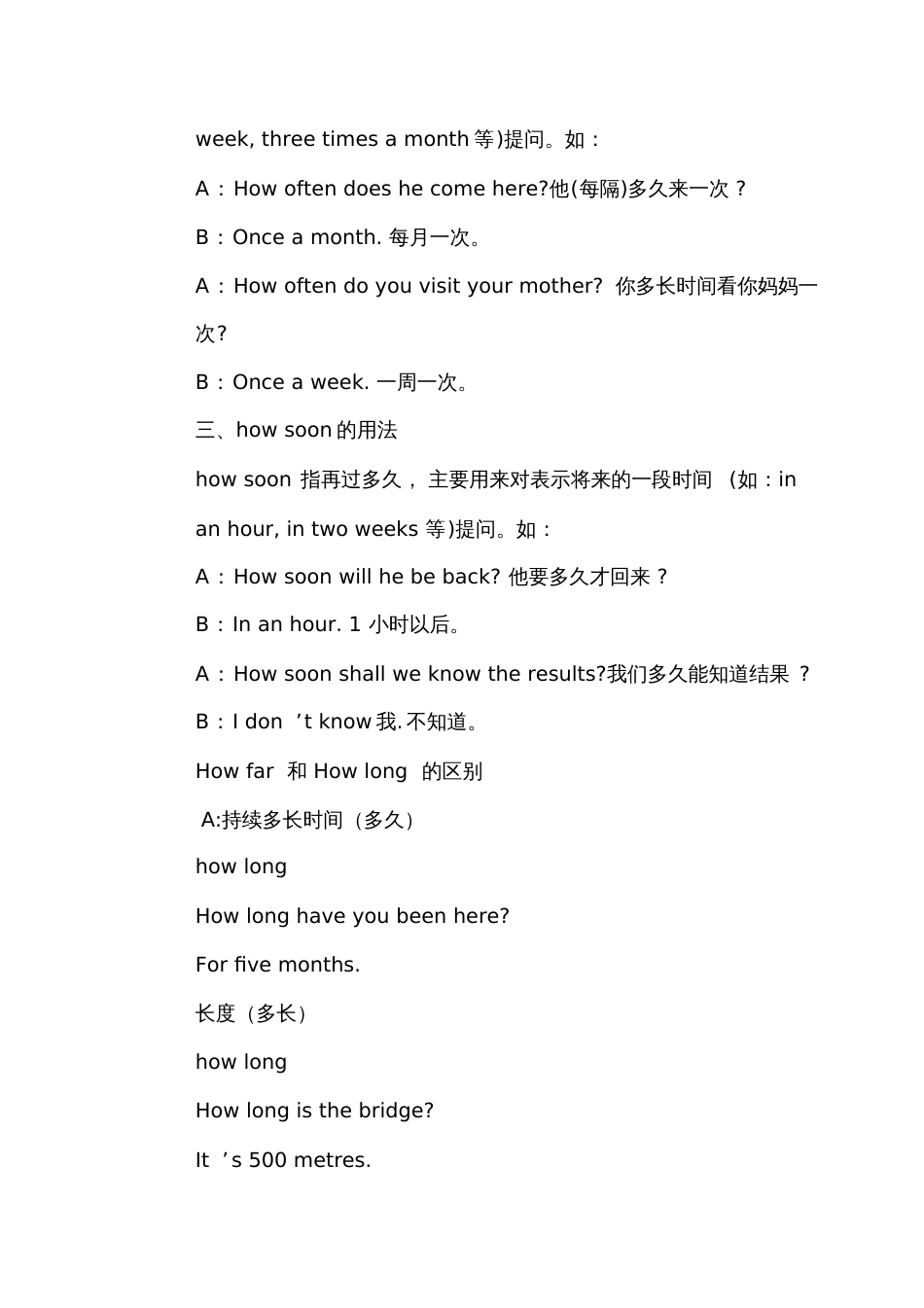 HowlongHowoftenHowsoonHowfar用法[共5页]_第2页