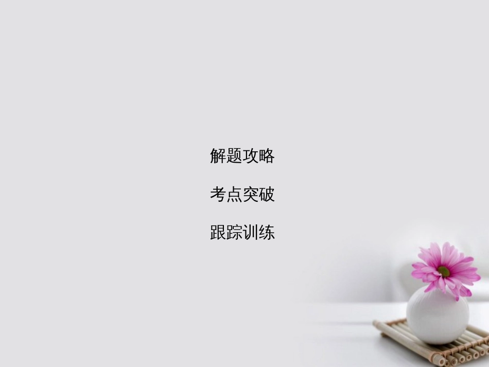 高考英语大一轮复习 第部分 语法考点讲练 第5节 情态动词和虚拟语气课件 北师大版_第1页