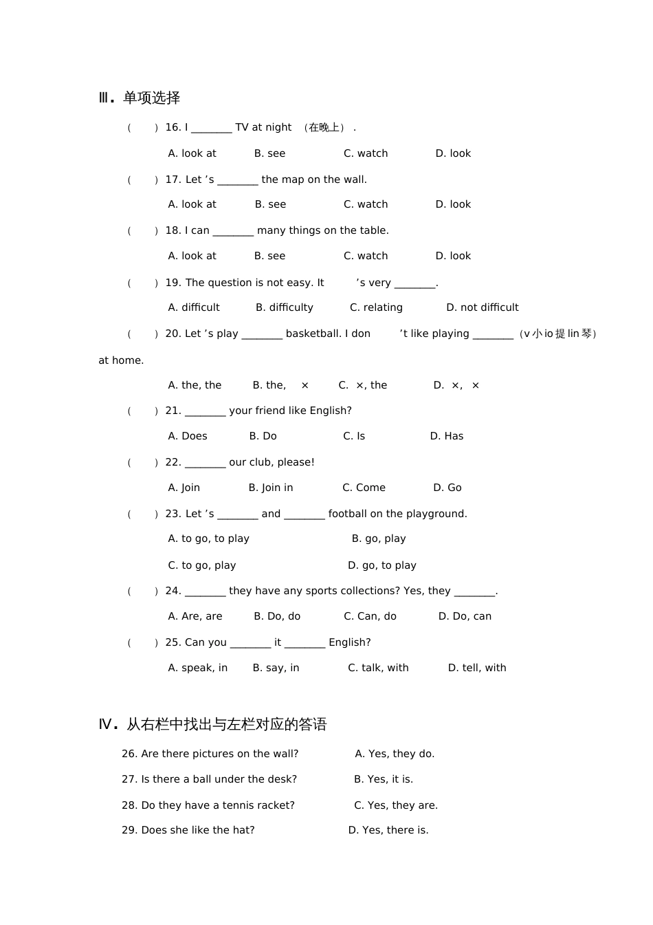 Unit5DoyouhaveasoccerballSectionA习题1[共4页]_第2页