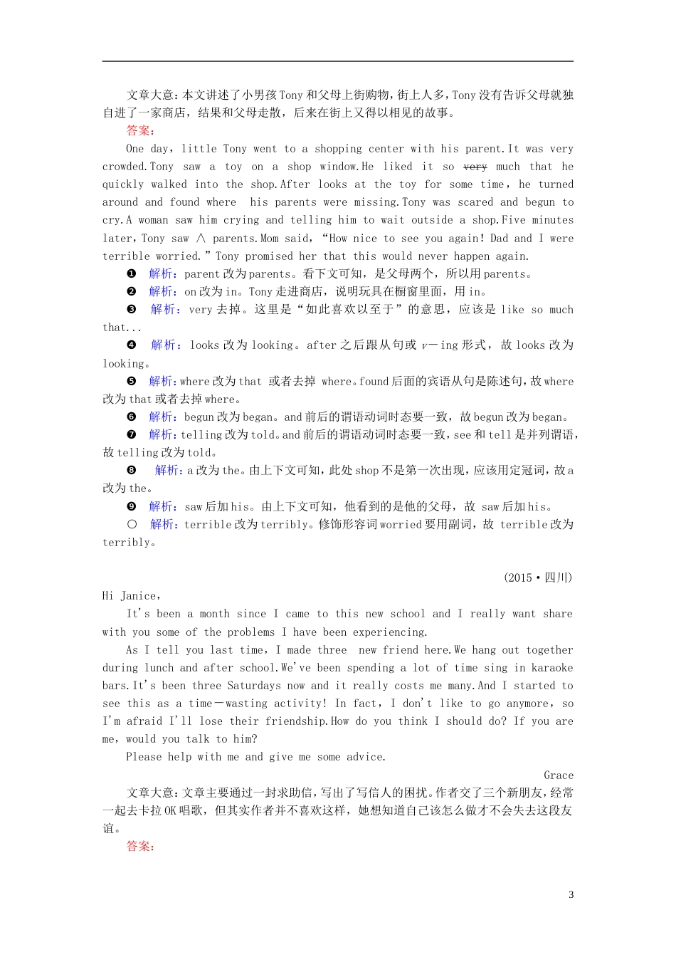 高考英语二轮复习第三部分写作训练篇专题短文改错第讲逻辑类错误练案_第3页