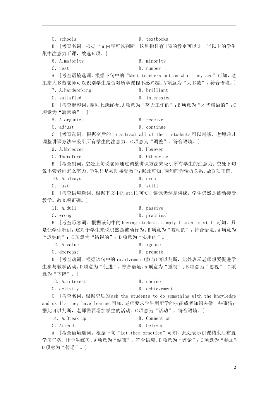 高考英语大一轮复习第部分专题复习巧点拨专题完形填空体裁说明文对点训练新人教_第2页
