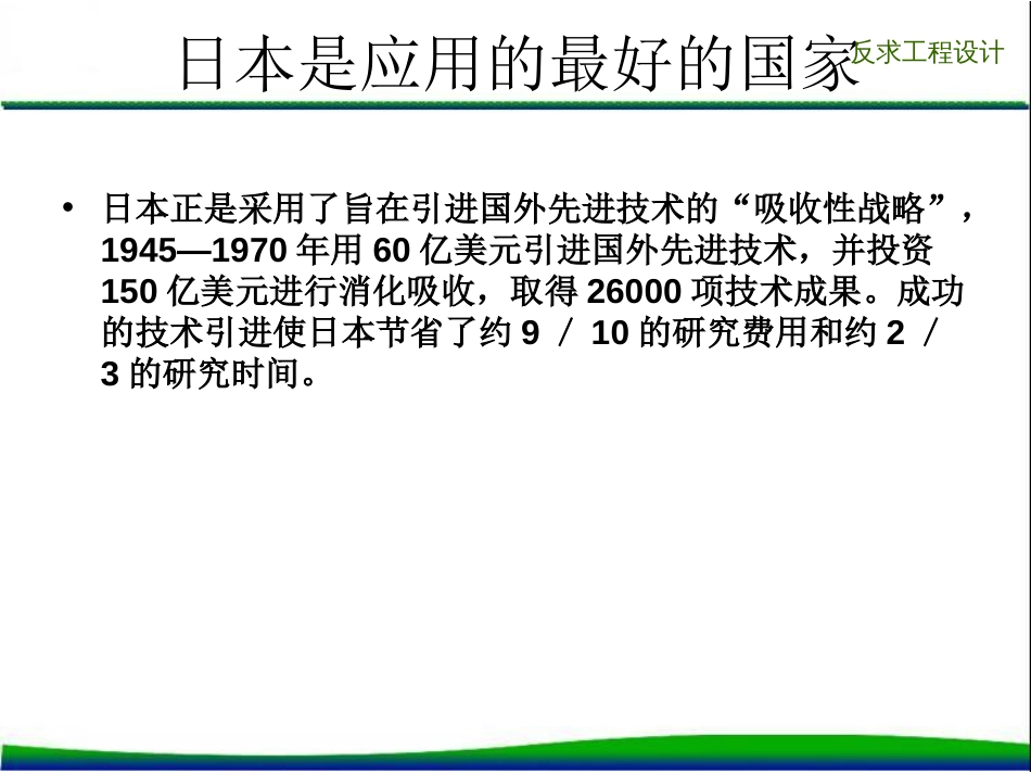 反求工程设计[共61页]_第3页