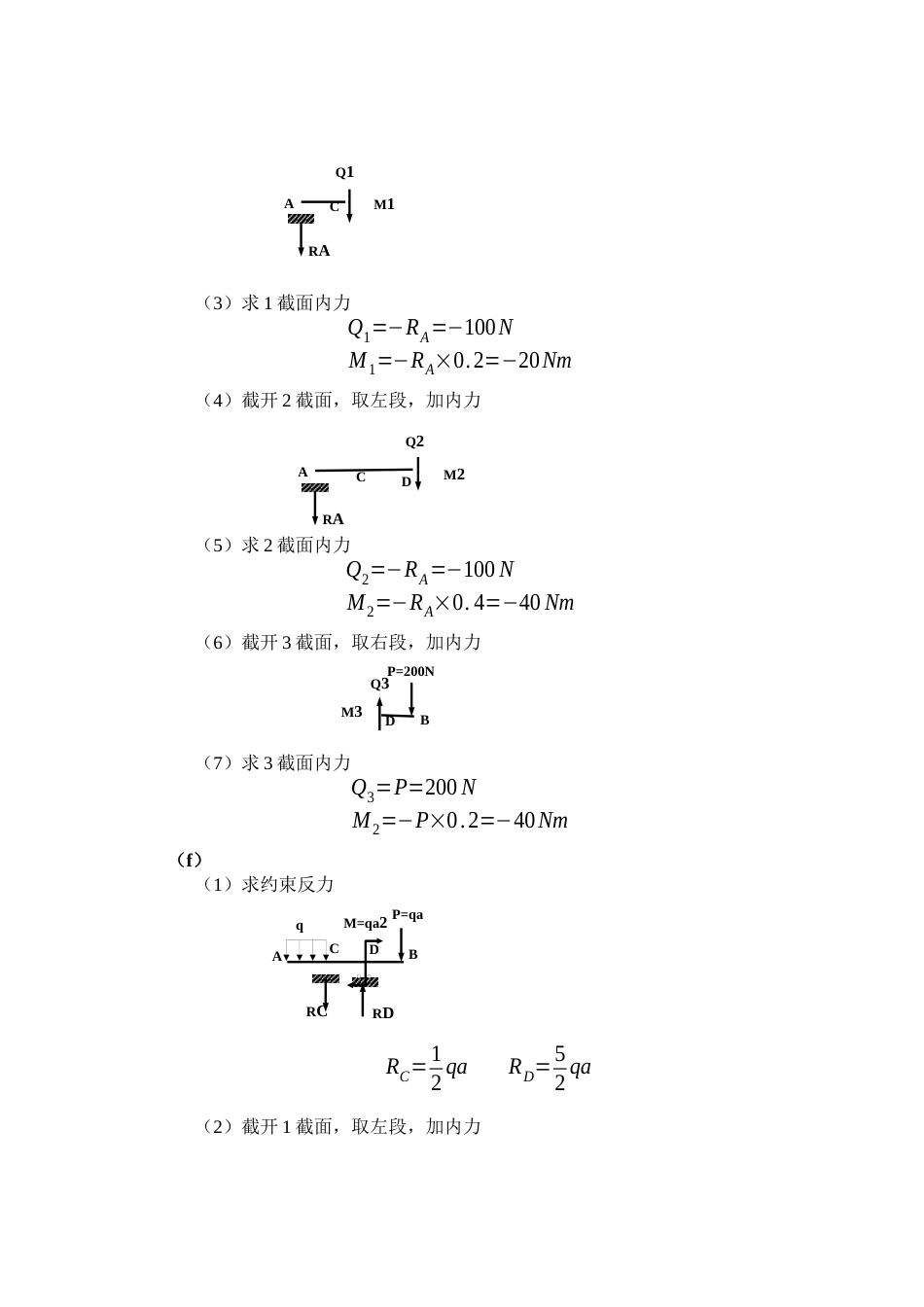 材料力学第四章习题选及其解答[共17页]_第2页