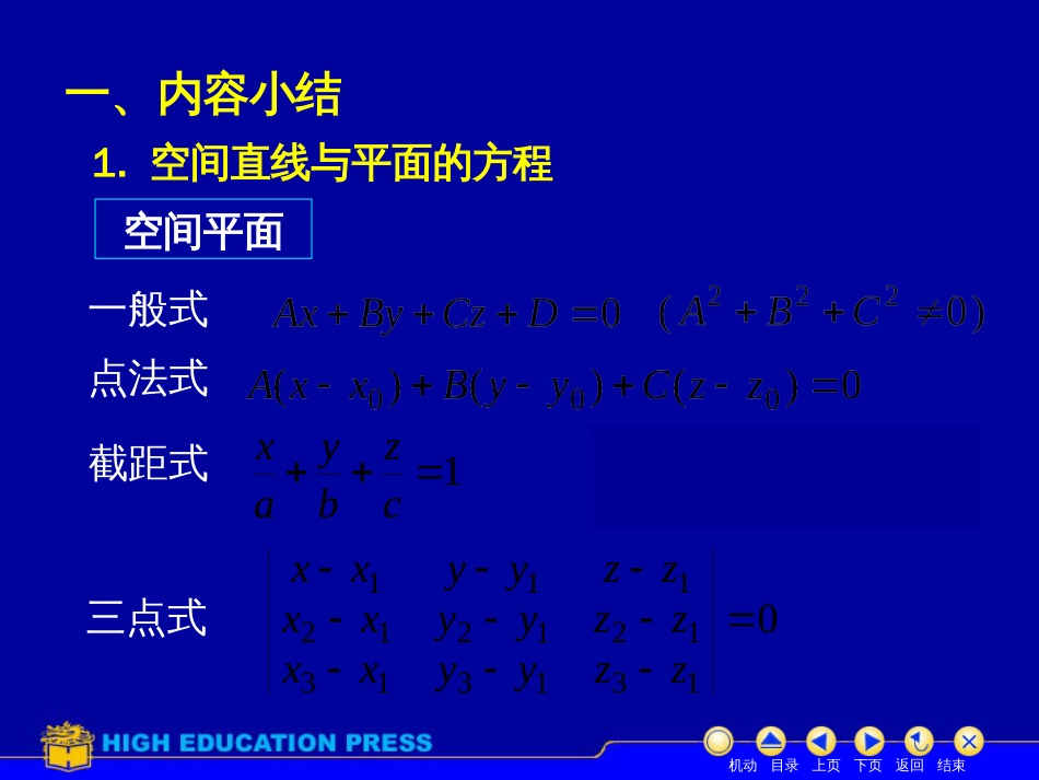 (7)--D7习题课美妙的高等数学_第2页