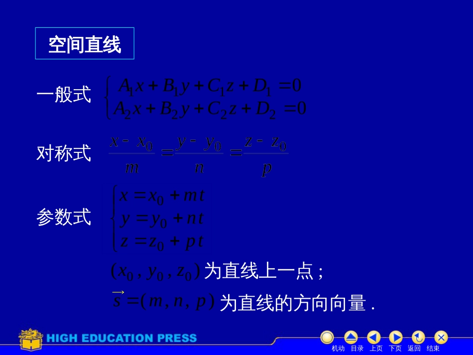 (7)--D7习题课美妙的高等数学_第3页