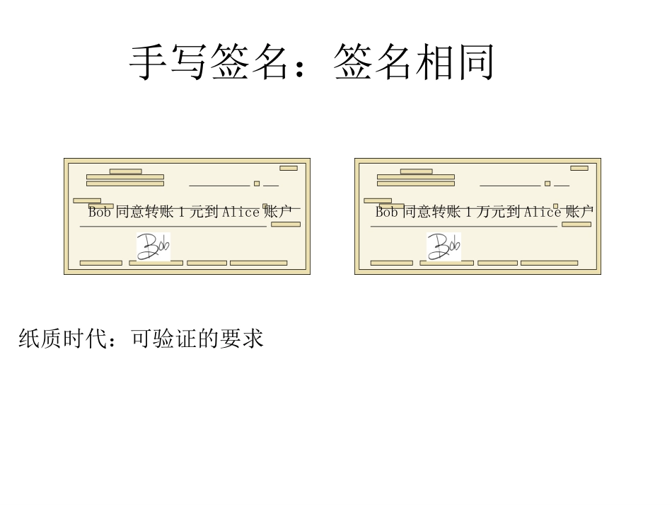 (26)--6.1 定义与安全模型(1)密码学概论_第3页