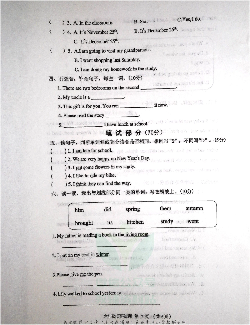 【真题】河北省保定市竞秀区英语六年级上学期期末学业质量监测试题 2020-2021学年（冀教版三起，无答案，扫描版，含听力原文）_第2页