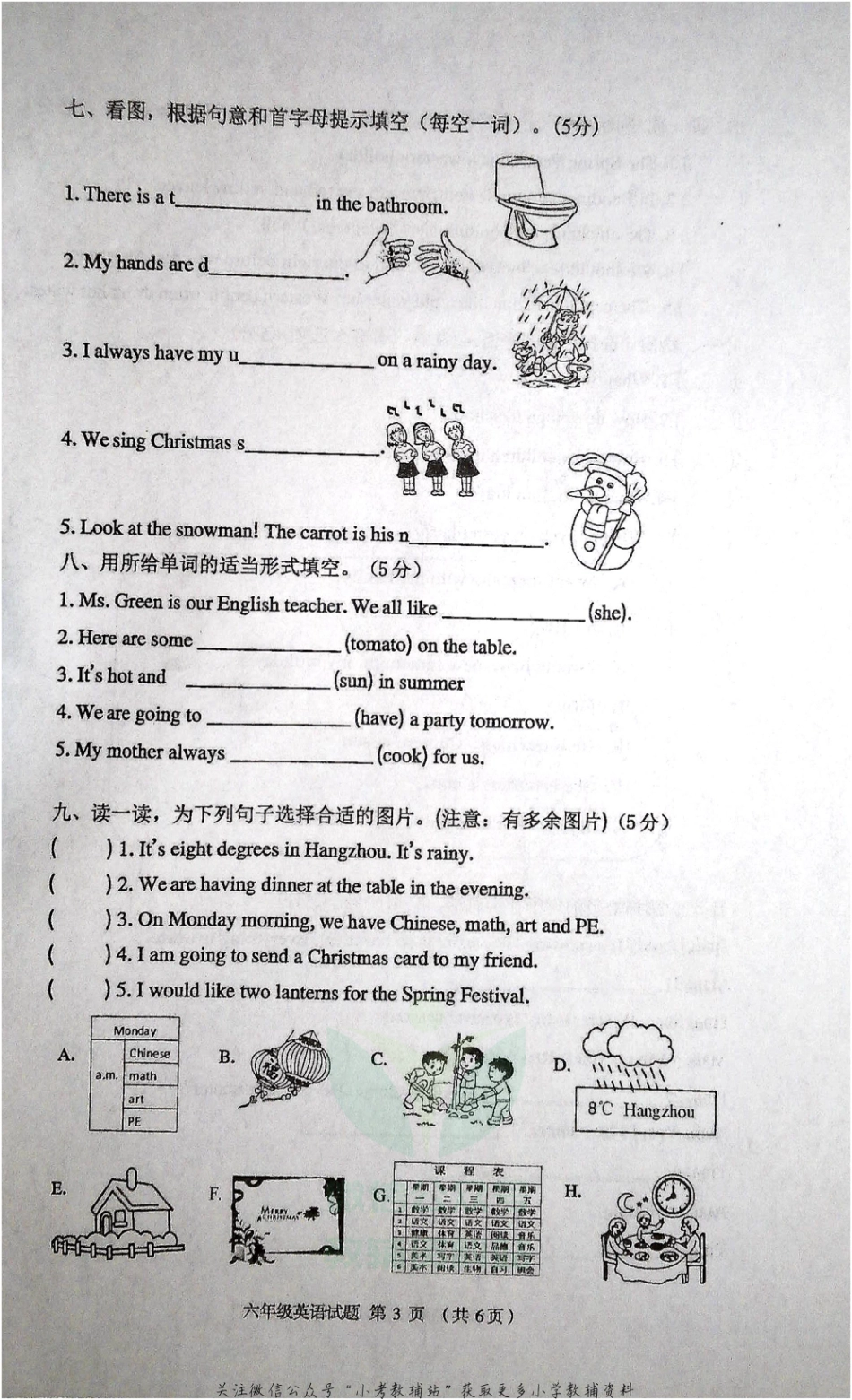 【真题】河北省保定市竞秀区英语六年级上学期期末学业质量监测试题 2020-2021学年（冀教版三起，无答案，扫描版，含听力原文）_第3页