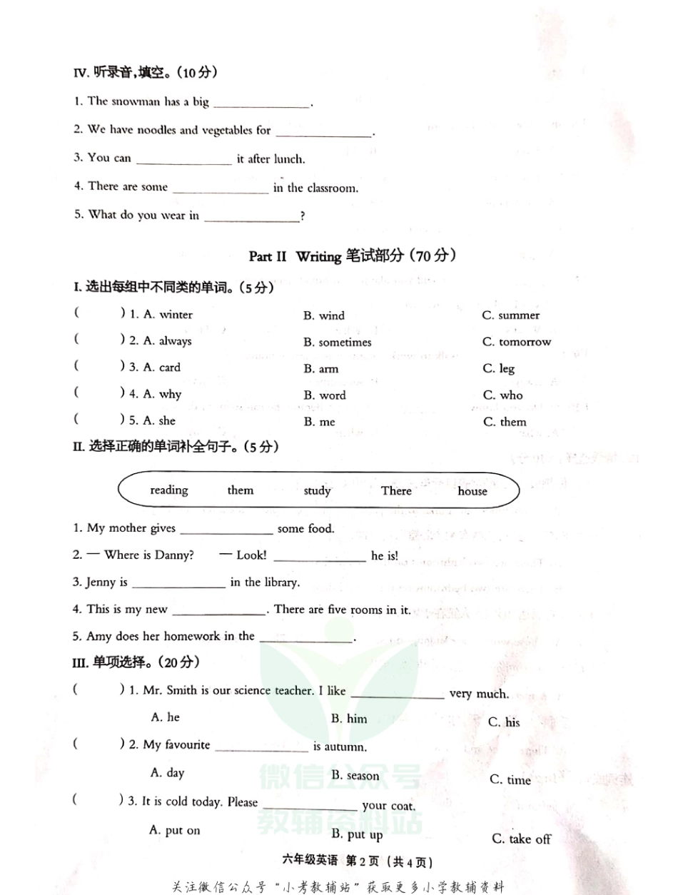 【真题】河北省衡水市景县英语六年级第一学期期末质量测评 2020-2021学年（冀教版（三起），无答案，图片版）_第2页