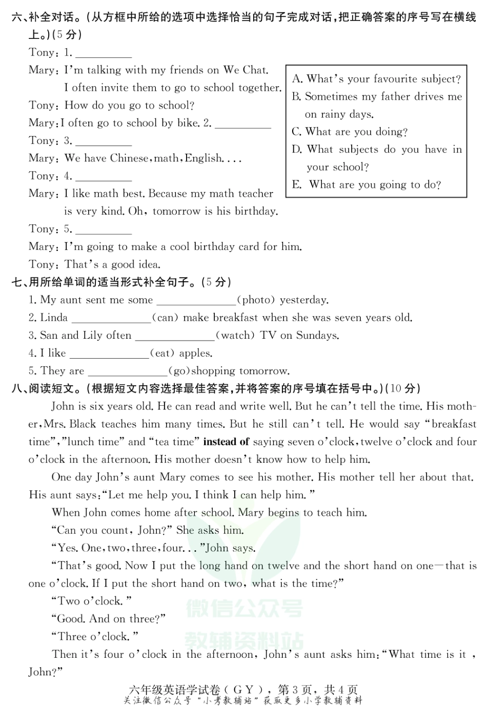 河北省保定市高阳县英语六年级上学期期末试题 2020-2021学年（冀教版三起）_第3页