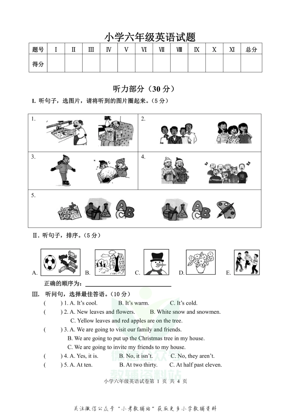 河北省沧州任丘市英语六年级上学期期末试题 2020-2021学年（冀教版三起）_第1页