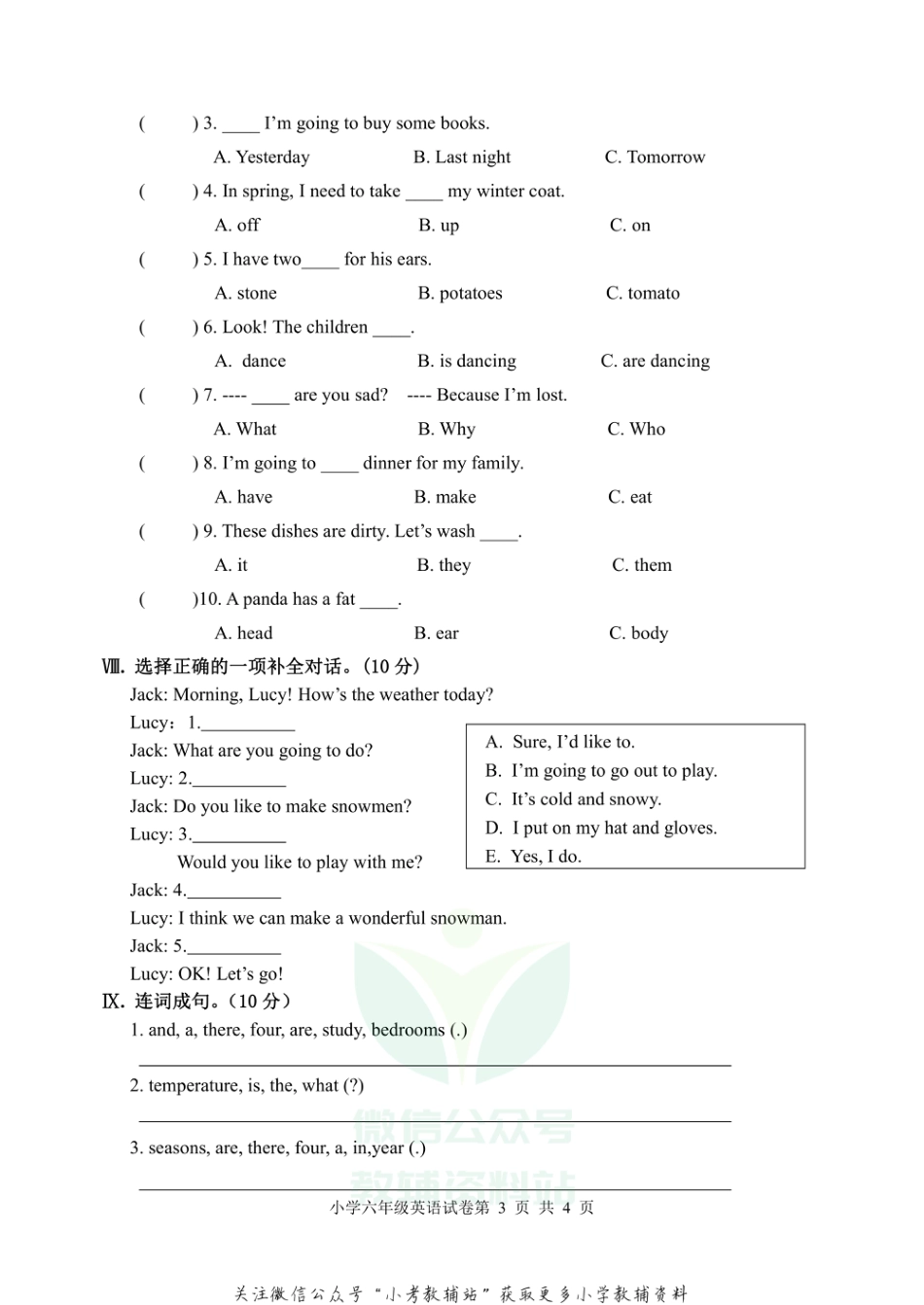 河北省沧州任丘市英语六年级上学期期末试题 2020-2021学年（冀教版三起）_第3页