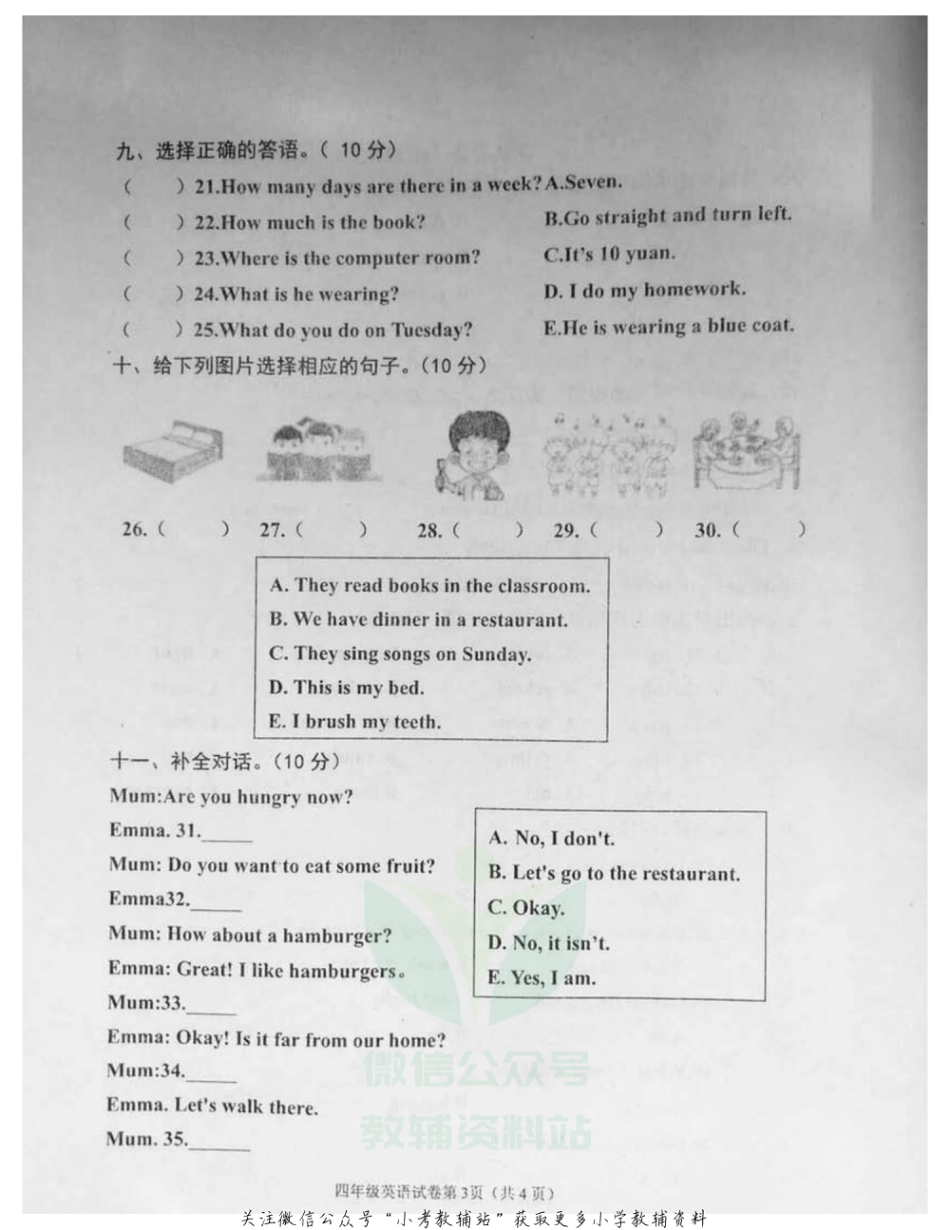 河北省邯郸市临漳县2020-2021四年级上册英语期末真题-冀教版-无答案PDF_第3页