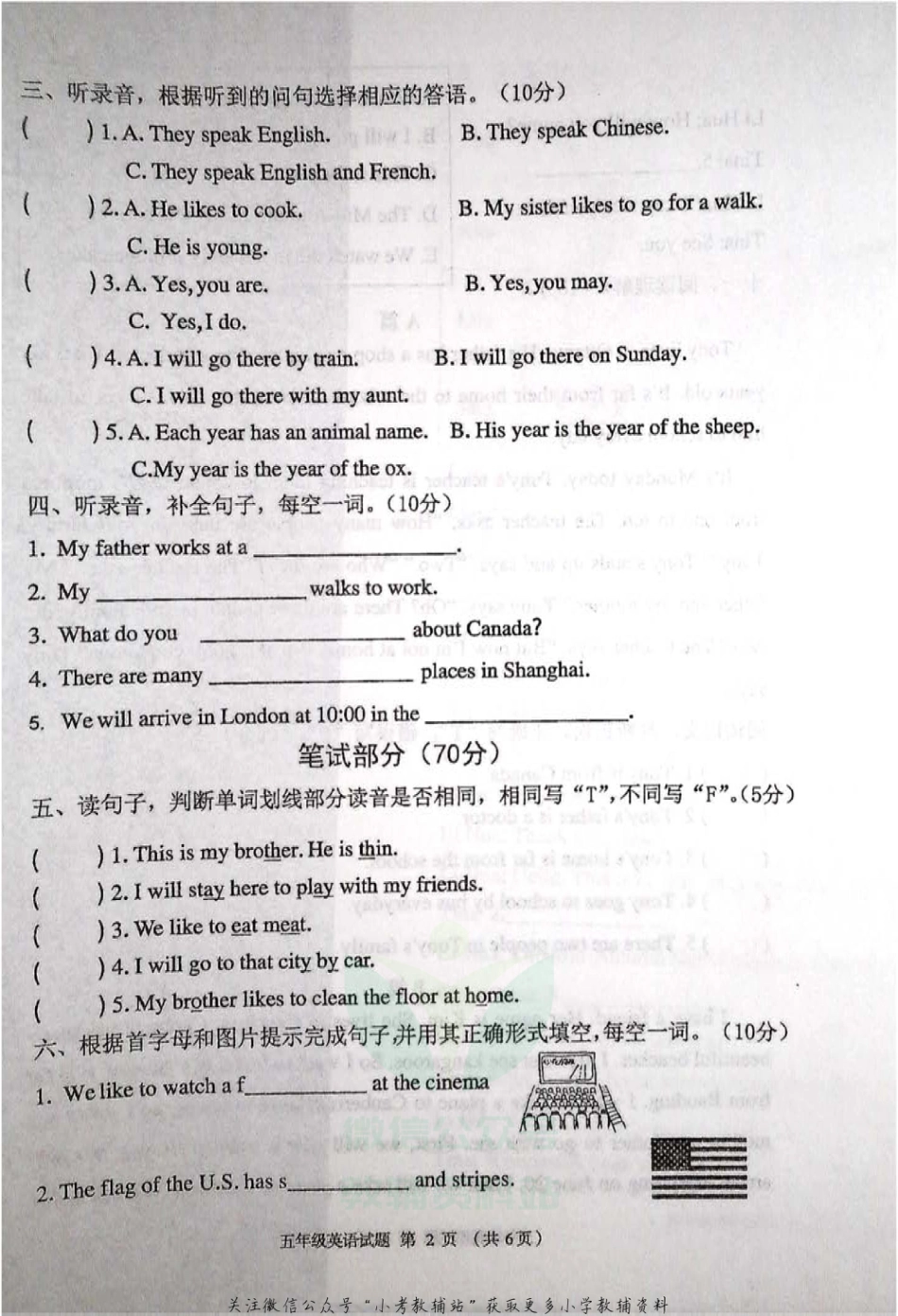 【真题】河北省保定市竞秀区英语五年级上学期期末学业质量监测试题 2020-2021学年（冀教版三起，无答案，扫描版，含听力原文）_第2页