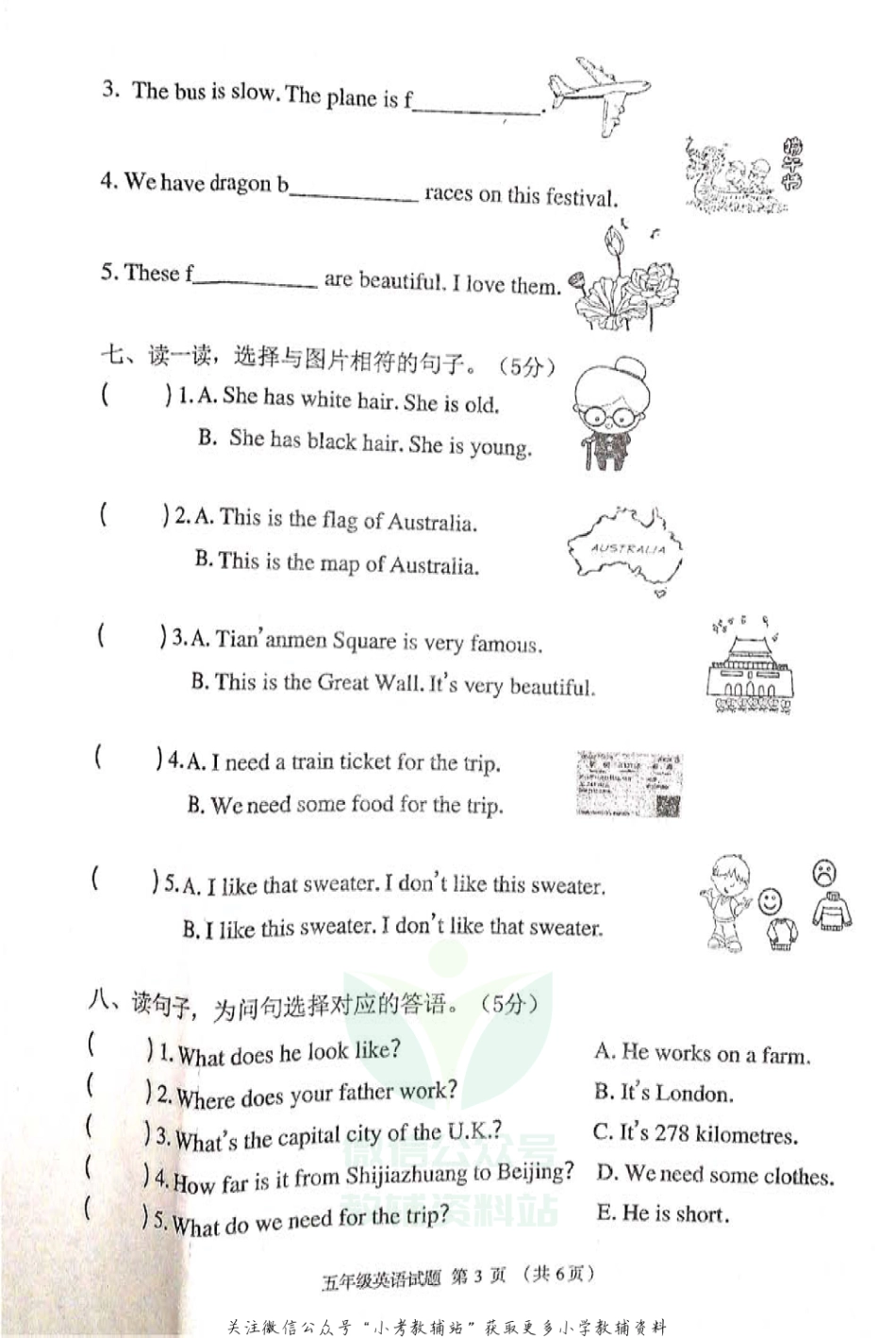 【真题】河北省保定市竞秀区英语五年级上学期期末学业质量监测试题 2020-2021学年（冀教版三起，无答案，扫描版，含听力原文）_第3页