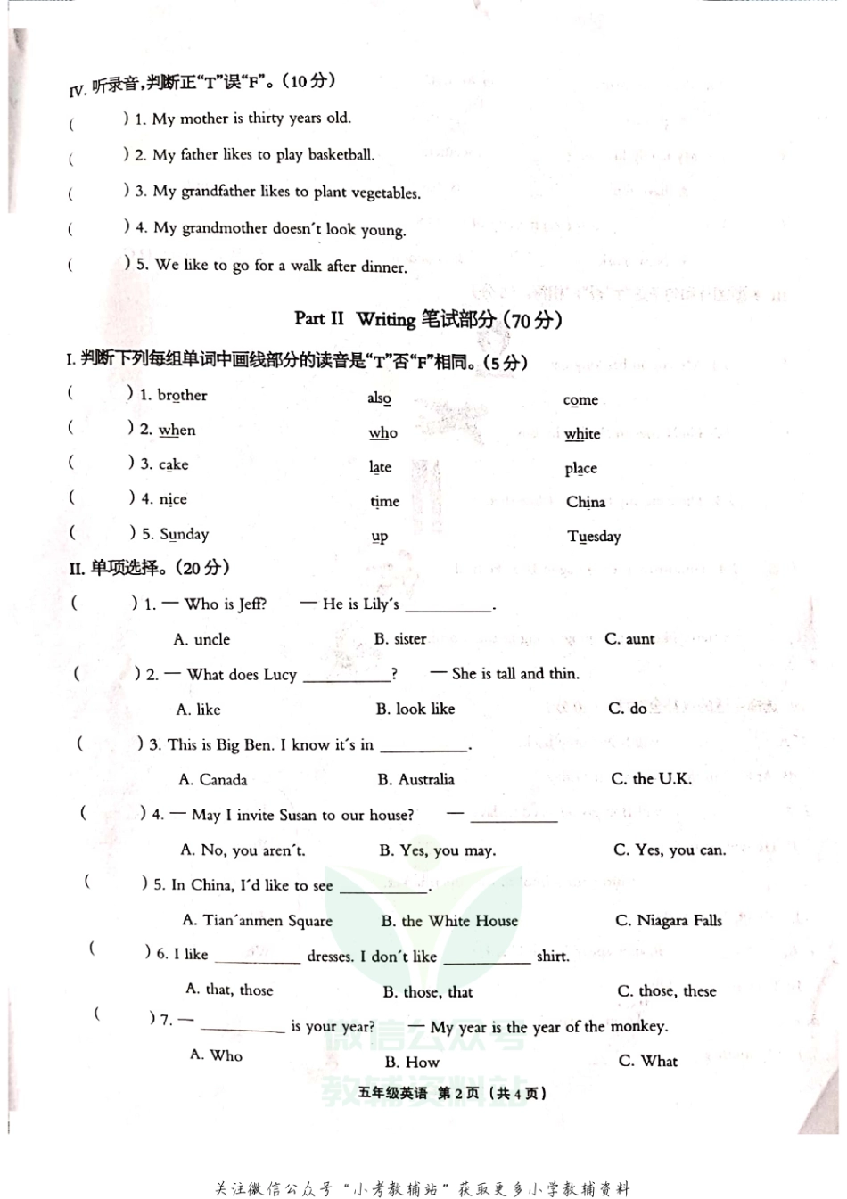 【真题】河北省衡水市景县英语五年级第一学期期末质量测评 2020-2021学年（冀教版（三起），无答案，图片版）_第2页