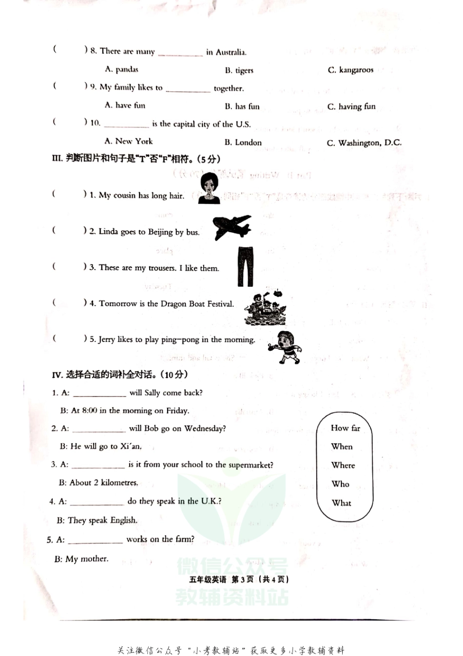 【真题】河北省衡水市景县英语五年级第一学期期末质量测评 2020-2021学年（冀教版（三起），无答案，图片版）_第3页