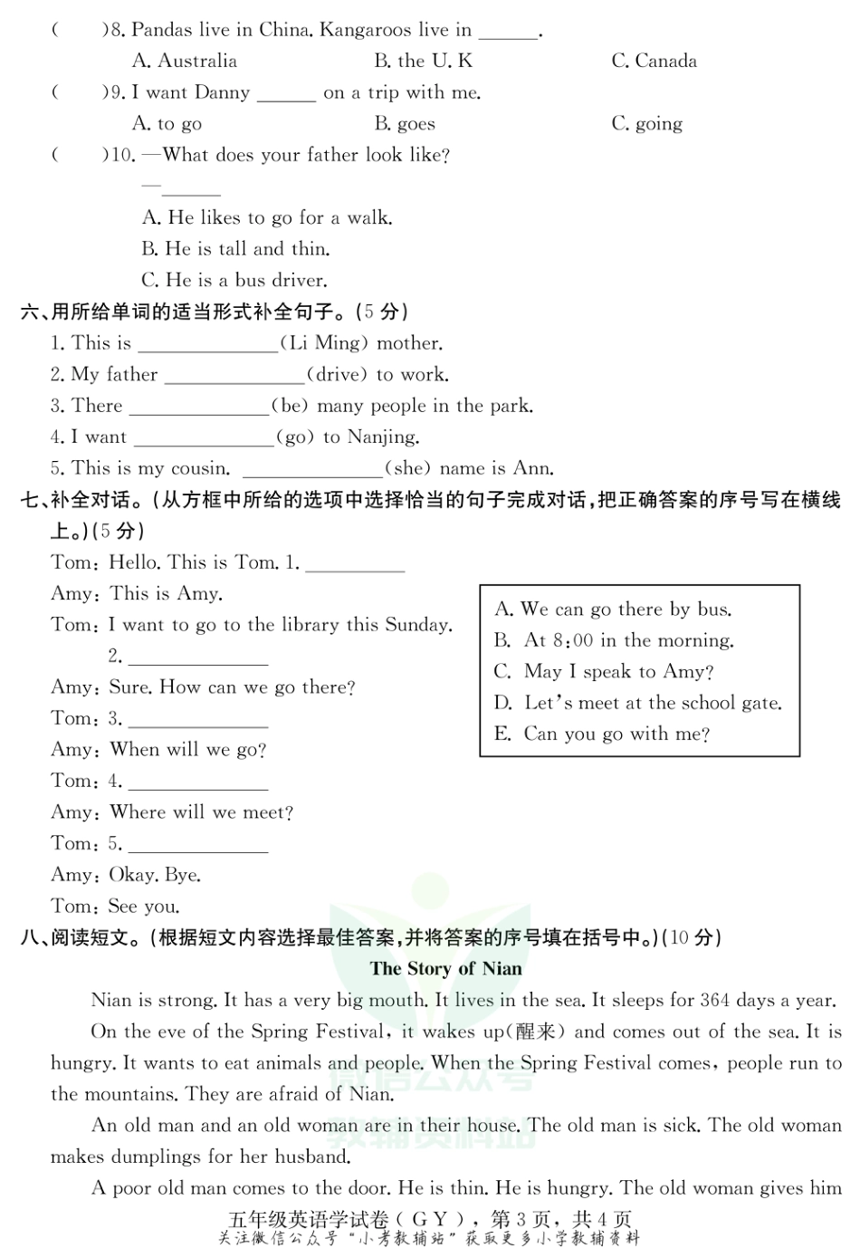 河北省保定市高阳县英语五年级上学期期末试题 2020-2021学年（冀教版三起）_第3页