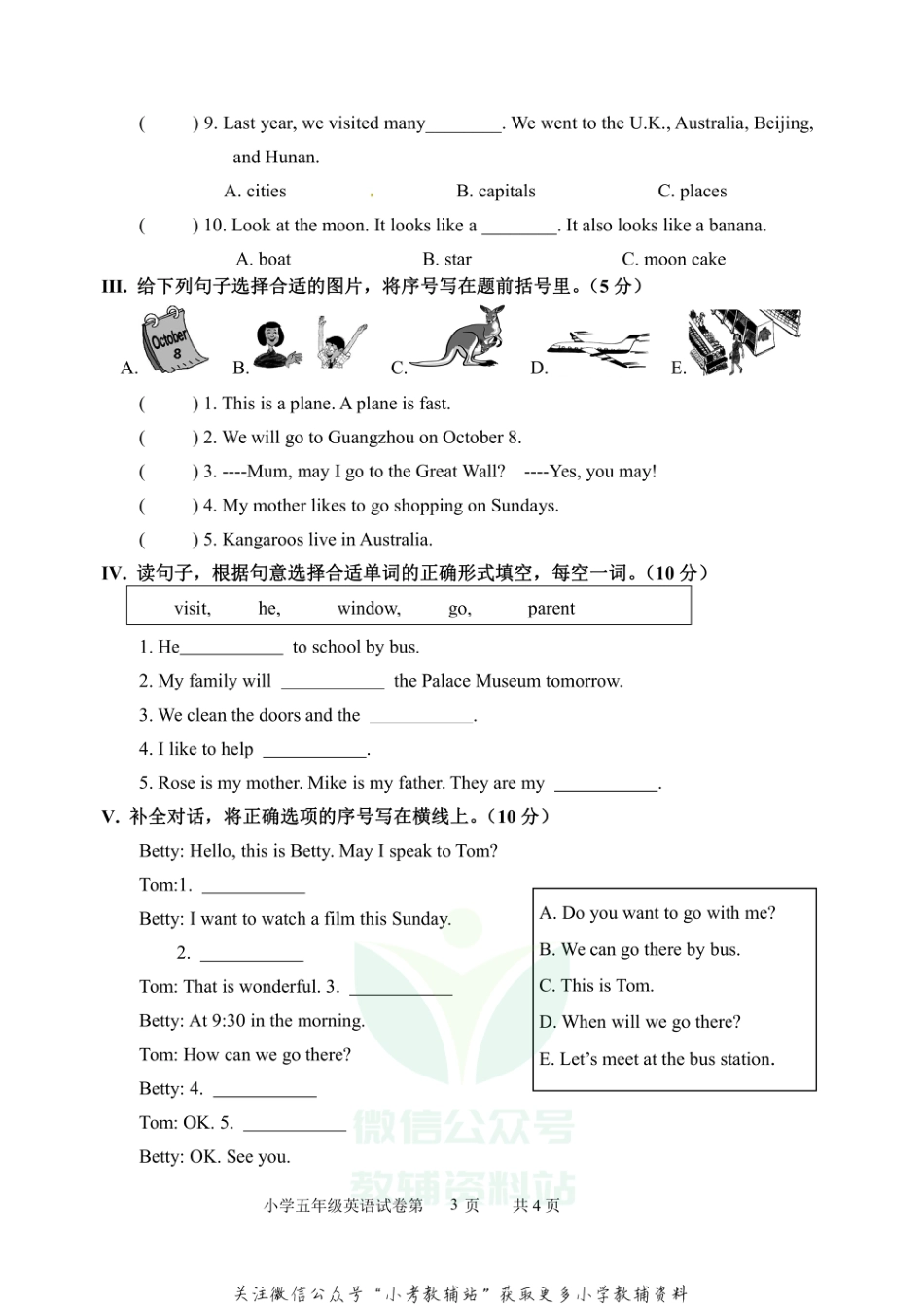 河北省沧州任丘市英语五年级上学期期末试题 2020-2021学年（冀教版三起）_第3页